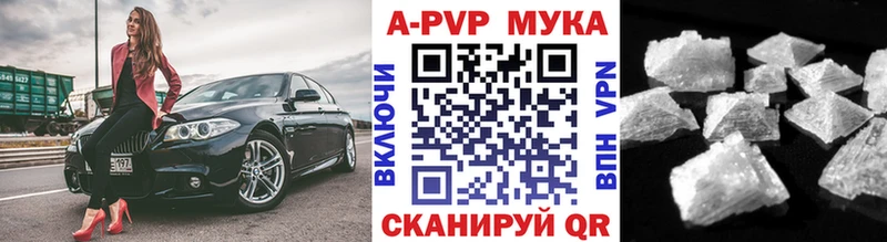 закладка  Невинномысск  Альфа ПВП крисы CK 
