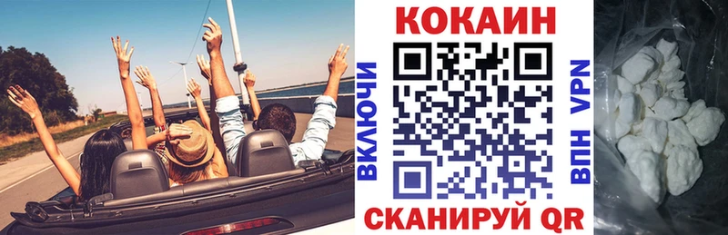 КОКАИН FishScale  как найти закладки  Невинномысск 
