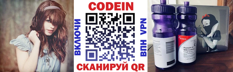 где можно купить   omg вход  Кодеиновый сироп Lean Purple Drank  Невинномысск 
