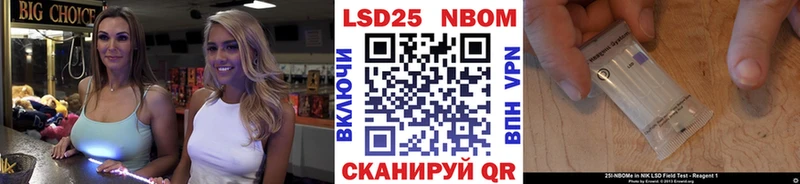 Марки 25I-NBOMe 1,8мг  Невинномысск 